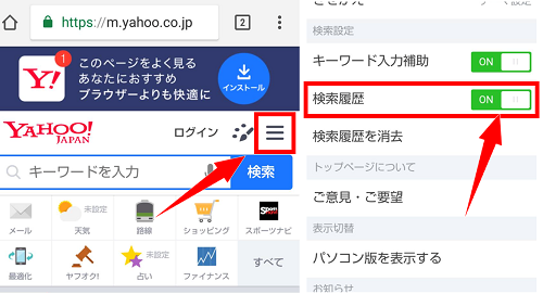 Androidスマホ Googleやyahooの検索履歴を消去したのに消えない原因と対処法 アンドロイドゲート