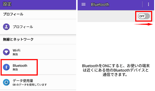 Androidスマホのbluetoothを使ってデータ移行する方法 アンドロイドゲート