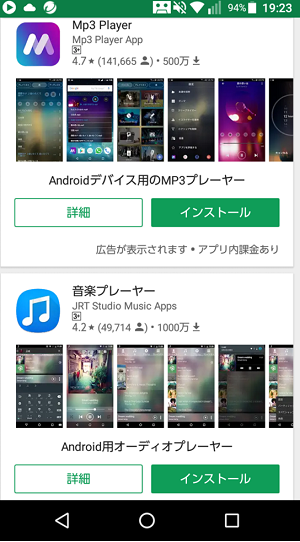 Cdの音楽をスマホで再生できない そんな時の対処法まとめ アンドロイドゲート