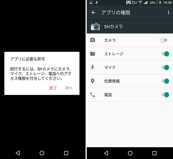 Androidスマホのカメラアプリがエラーなどで起動できない原因と対処方法 アンドロイドゲート