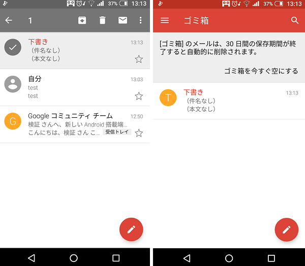 知っておきたいandroidスマホのgmailアプリの使い方と基本知識 アンドロイドゲート