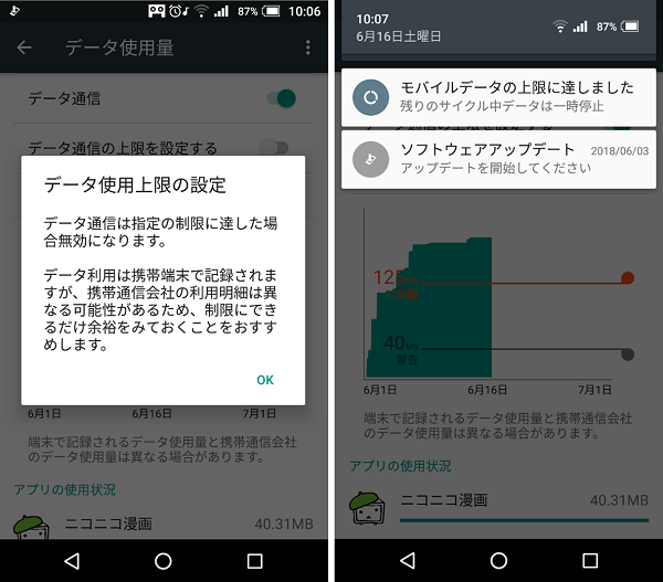 Androidスマホがインターネット通信ができない原因と解決方法について アンドロイドゲート