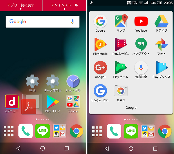 ダウンロードしたアプリが行方不明 Android本体からアプリを探すやり方 アンドロイドゲート