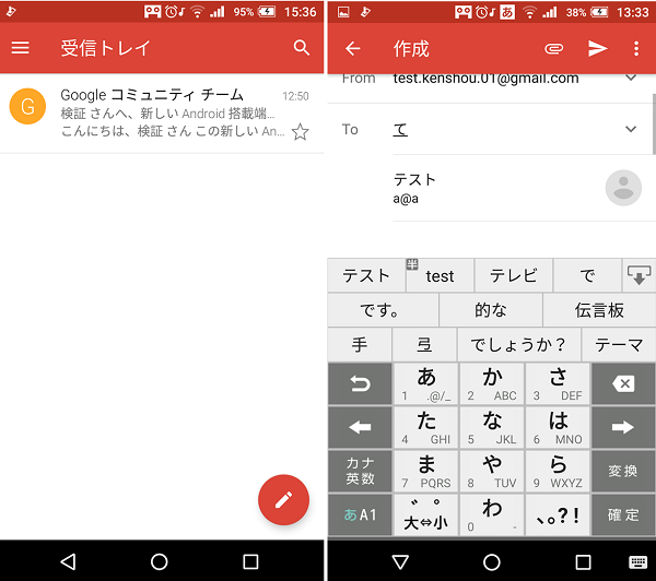 知っておきたいandroidスマホのgmailアプリの使い方と基本知識 アンドロイドゲート