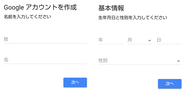 Googleアカウントを電話番号認証なしで登録する方法 アンドロイドゲート