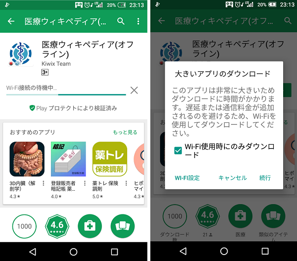 Google Playストアからアプリのダウンロードやアップデートができない原因と対処法 アンドロイドゲート