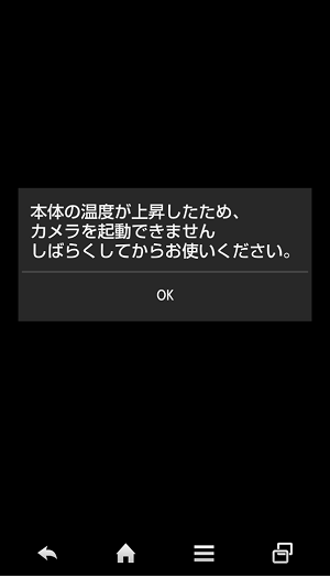 Androidスマホのカメラアプリがエラーなどで起動できない原因と対処方法 アンドロイドゲート