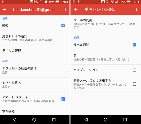 知っておきたいandroidスマホのgmailアプリの使い方と基本知識 アンドロイドゲート