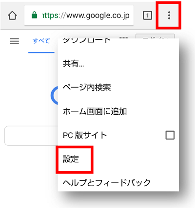 Googleアカウントを電話番号認証なしで登録する方法 アンドロイドゲート