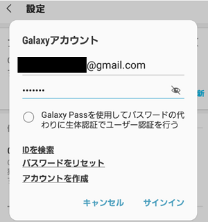 Galaxy Note8の画面ロック解除が出来なくなった場合の対処法 アンドロイドゲート