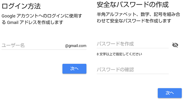 Googleアカウントを電話番号認証なしで登録する方法 アンドロイドゲート