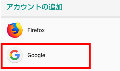 Googleアカウントを電話番号認証なしで登録する方法 アンドロイドゲート