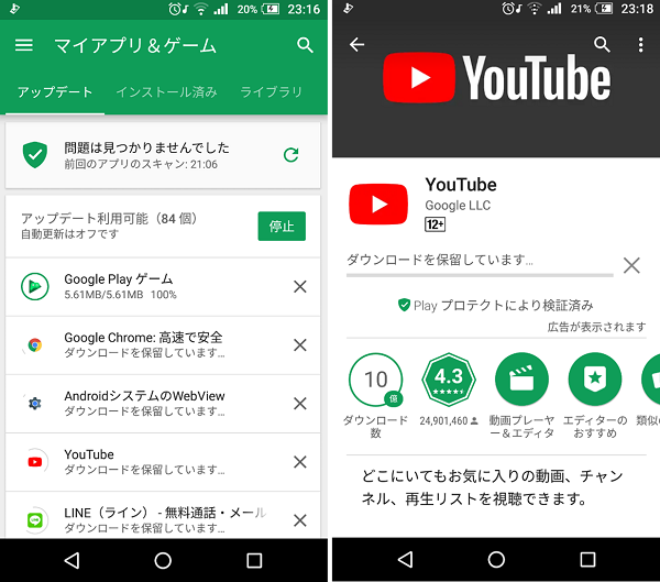 Google Playストアからアプリのダウンロードやアップデートができない原因と対処法 アンドロイドゲート