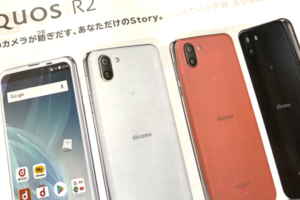 2018夏モデル生まれ変わったsharpの Aquos R2 のスペックや特徴を紹介 アンドロイドゲート