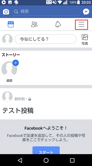 facebookメニュー