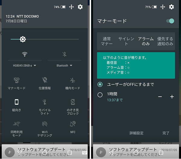 Androidスマホの音が鳴らない 原因と改善方法について アンドロイドゲート