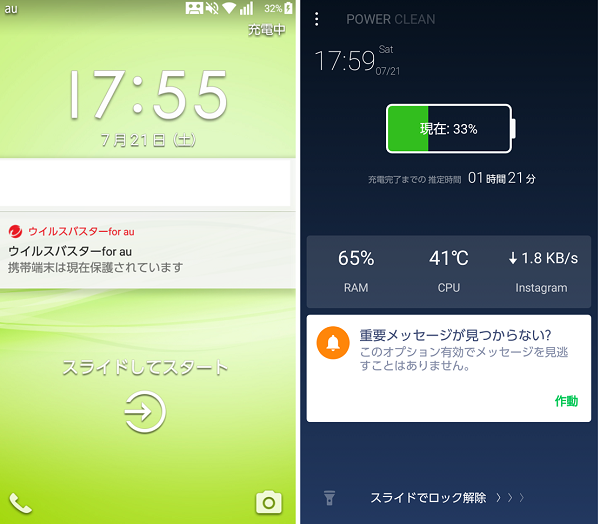 Androidスマホのロック画面が変わった 広告が出てきた時の対処法 アンドロイドゲート