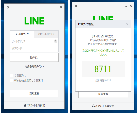 LINE PC
