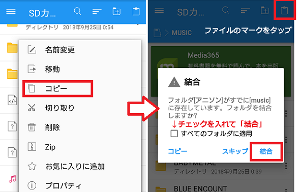 Androidスマホ、Xperiaで重複された曲やプレイリストを削除してスッキリさせよう！ | アンドロイドゲート