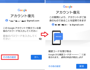 忘れ google アカウント た パスワード Googleアカウントをロックされて、9年分のデータを失った人の話