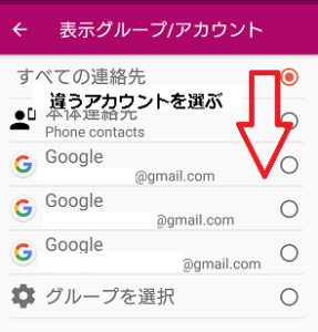 Androidスマホの連絡先が重複してる ダブりをまとめてスッキリさせる方法 アンドロイドゲート