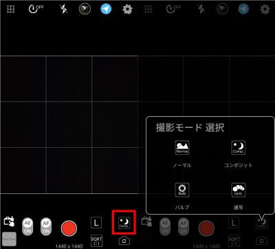 夜撮カメラ4の使い方を詳しく解説 星空や月の撮影方法は 有料版と無料版の違いも アンドロイドゲート