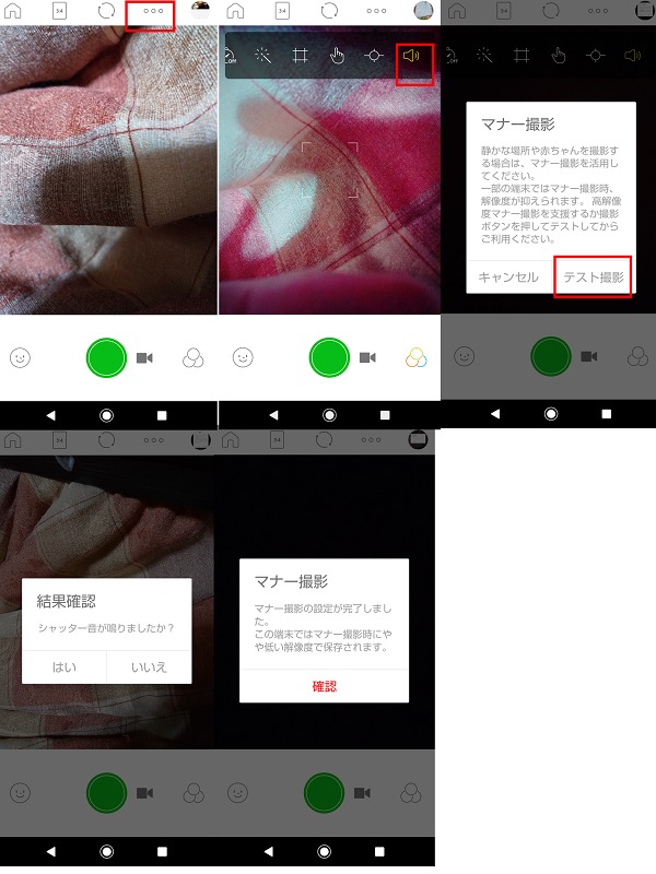 Line Cameraアプリの使い方 白黒 反転 モザイク フィルターなどの加工方法 アンドロイドゲート