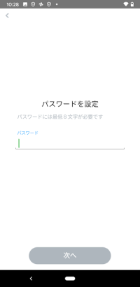スナップチャットのパスワード