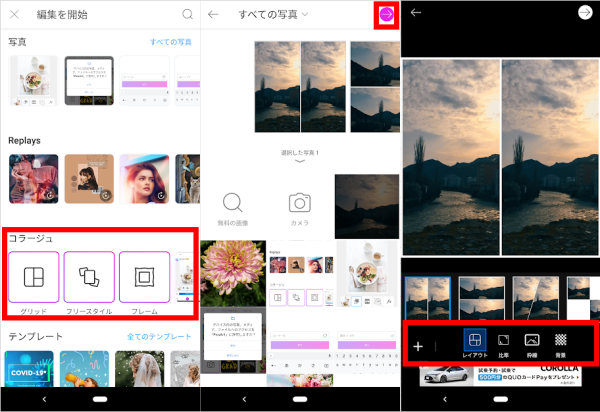 Picsart ピクスアート の使い方 文字入れやぼかし モザイク加工 保存方法についても アンドロイドゲート