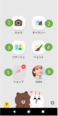 Line Cameraアプリの使い方 白黒 反転 モザイク フィルターなどの加工方法 アンドロイドゲート