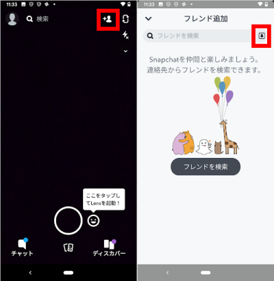 snapIDからのフレンド追加