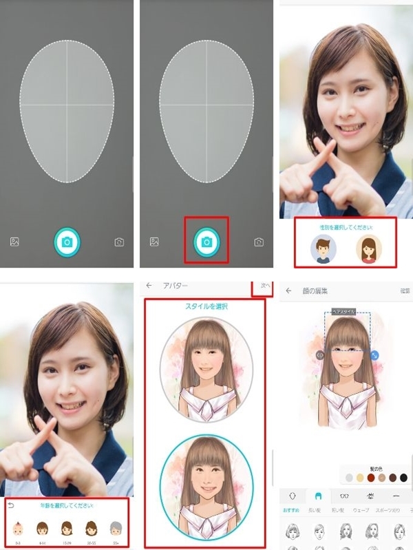 Momentcam モーメントキャム アプリの使い方 著作権や商用利用は大丈夫 アンドロイドゲート