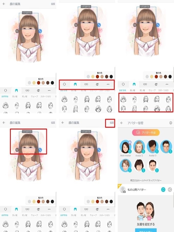 MomentCamでアバターの顔を編集する方法