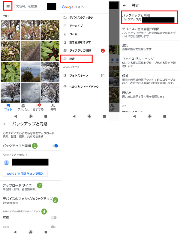 Googleフォトの使い方 スマホの写真や動画をバックアップ パソコンとの共有や削除 保存 ダウンロードについて アンドロイドゲート