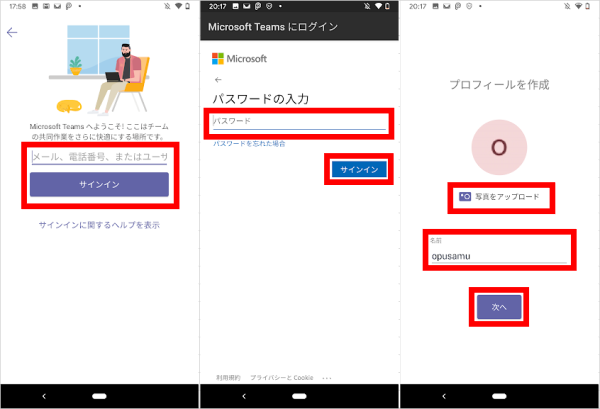 Android版 Microsoft Teams アプリの使い方 インストールからビデオ会議に参加する方法まで アンドロイドゲート