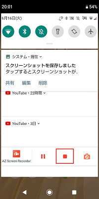 Azスクリーンレコーダーの使い方 録画や編集 Youtubeなど別アプリへの共有のやり方 アンドロイドゲート