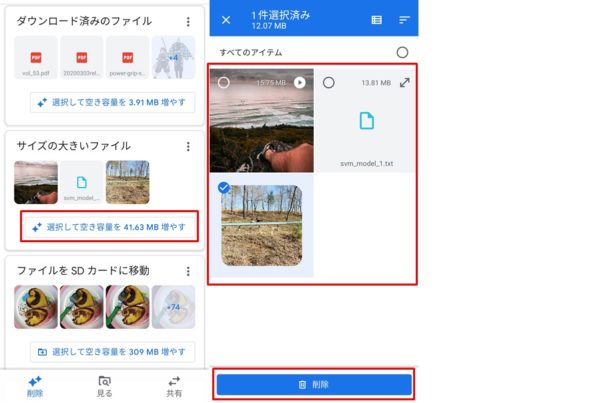 スマホ内のファイル整理の方法