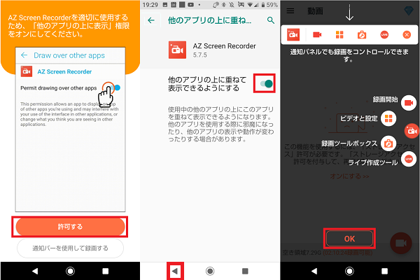 Tikitokを録画する方法 Windows Android Iphone Ipad