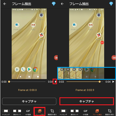 フレーム抽出