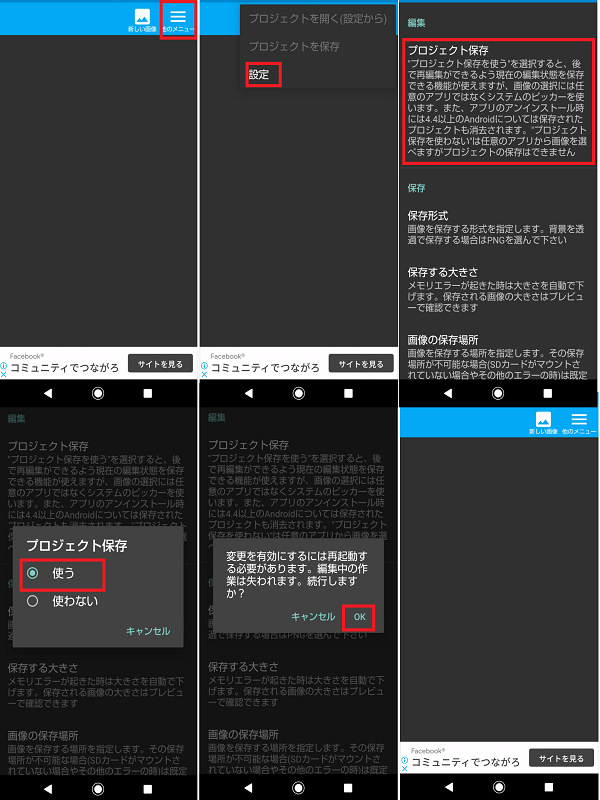 写真ぷらすとは アプリの使い方を基本 応用まで画像付きで解説 フォント変更や文字入れが簡単 アンドロイドゲート