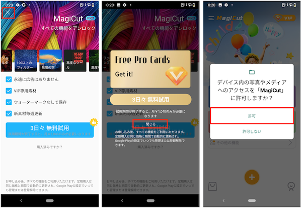 MagiCutの初期設定