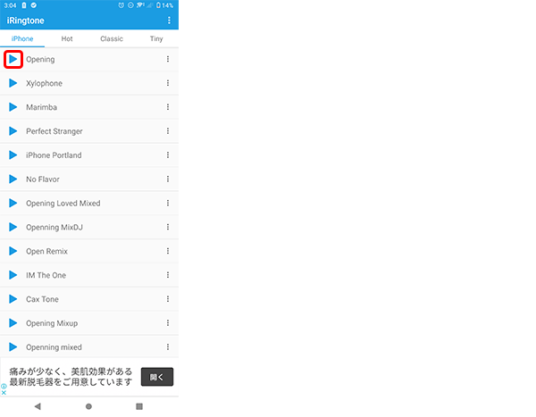 Androidスマホでiphoneの着信音が使える マリンバやオープニングを無料アプリiringtoneで設定可能 アンドロイドゲート