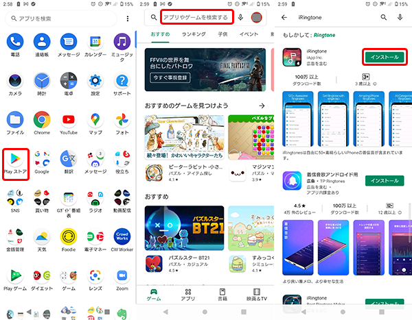 Androidスマホでiphoneの着信音が使える マリンバやオープニングを無料アプリiringtoneで設定可能 アンドロイドゲート