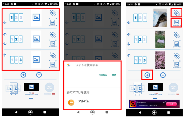 Androidのホーム画面ごとに壁紙を変えるアプリおすすめ2選 設定方法について アンドロイドゲート