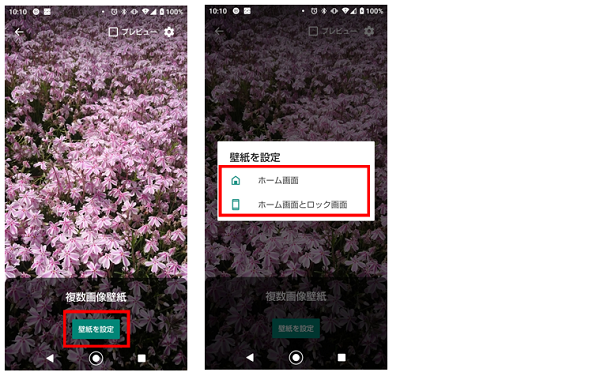 Androidのホーム画面ごとに壁紙を変えるアプリおすすめ2選 設定方法について アンドロイドゲート