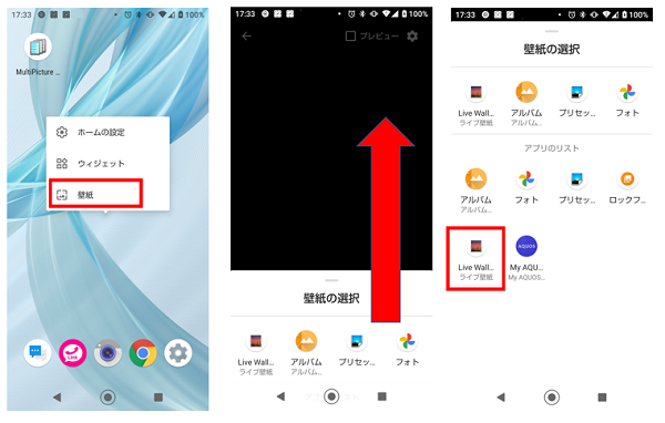 Androidのホーム画面ごとに壁紙を変えるアプリおすすめ2選 設定方法について アンドロイドゲート